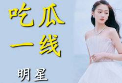 为吃瓜进了娱乐圈百度云,意外踏入娱乐圈的奇幻旅程